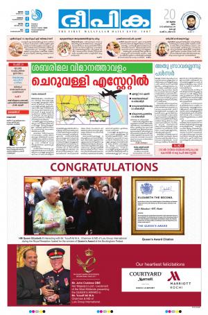 deepika 20 july 2017