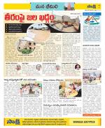 Visakhapatnam Constituencies