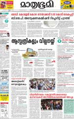 Kannur (includes Kasargod)