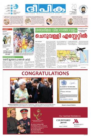 deepika 20 july 2017