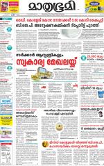 Kozhikode (includes Wayanad)