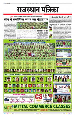 Kota Rajasthan Patrika