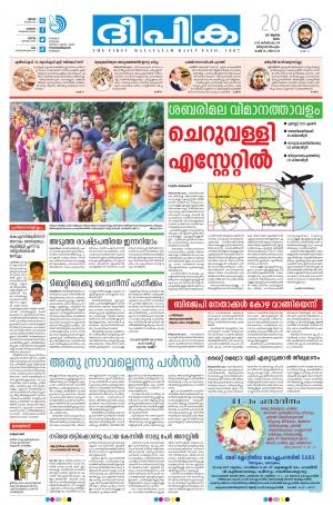 deepika 20 july 2017