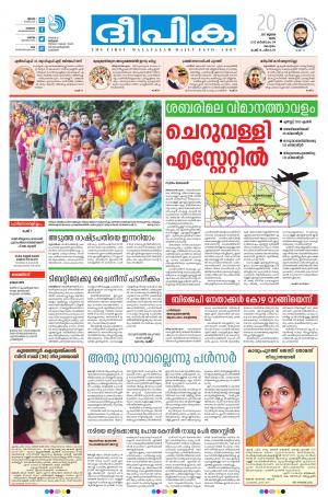 deepika 20 july 2017