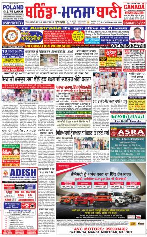  Bhantinda - Mansa Bani