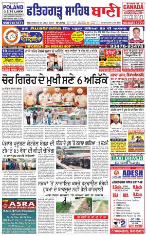  Fatehgarh Sahib Bani