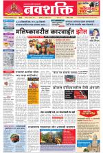 Navshakti Epaper