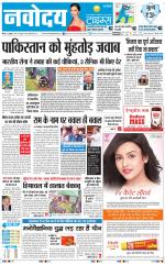 Navodaya Times Main