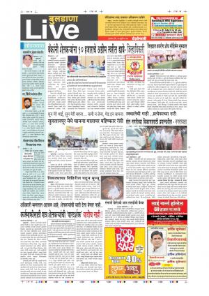 20th Jul Buldhana Live