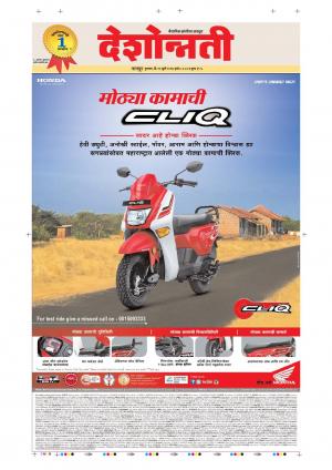 20th Jul Nagpur Main 