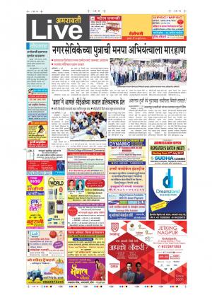 20th Jul Amravati Live 