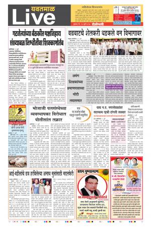 20th Jul Yevatmal Live 