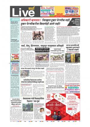 20th Jul Wardha Live 