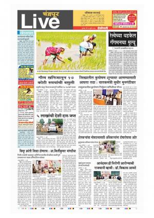 20th Jul Chandrapur Live