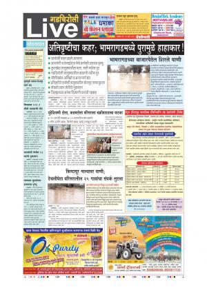 20th Jul Gadchiroli Live 