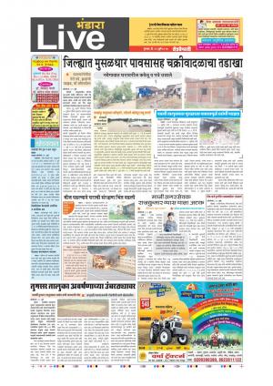 20th Jul Bhandara Live 