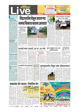 20th Jul Gondia Live 