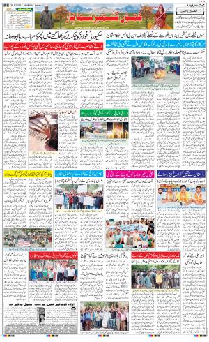 The Daily Hindsamachar Jammu