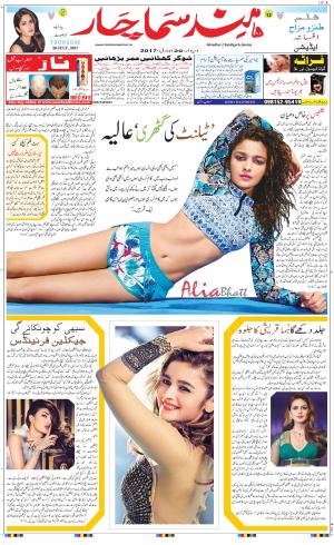 The Daily Hindsamachar Chandigarh