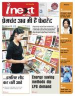 Jamshedpur Hindi ePaper, Jamshedpur Hindi Newspaper - InextLive