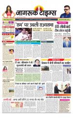 जागरूक टाइम्स ई-पेपर