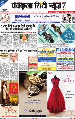 Panchkula City News7
