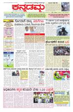 Kannadamma Daily Hubli
