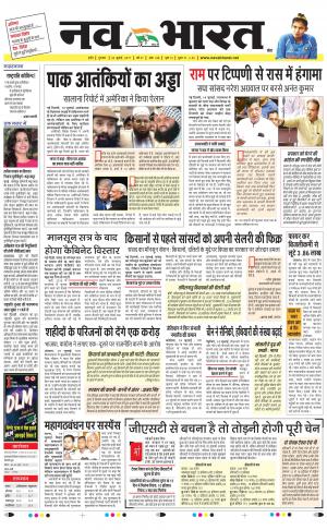 Navbharat Digital Indore