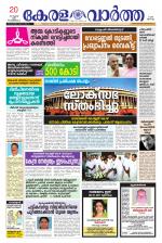 KeralaVartha