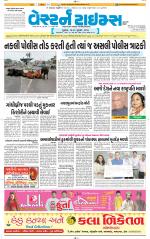 Ahmedabad Gujarati (Morning Daily)