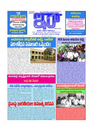 Ira News paper 20 July 2017, Thursday