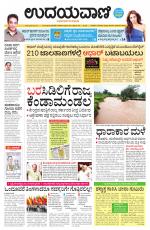 Davanagere Edition