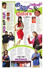 Chitra Sanje - Thursday