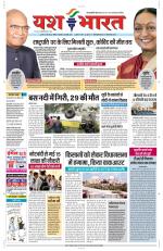 Yashbharat Bhopal+ Daak