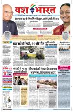 Yashbharat Narsinghpur