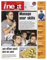 Agra Hindi ePaper, Agra Hindi Newspaper – InextLive