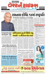 Gandhinagar Guj. - Discontinued