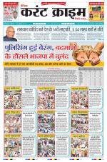 Dainik Current Crime
