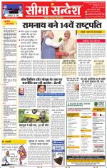 Jaipur Seema Sandesh 