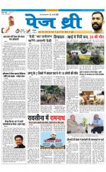 Page Three Newspaper