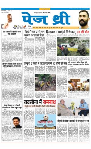 Page Three 21 July 2017