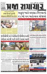 Praja Samachar