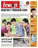 Meerut Hindi ePaper, Meerut Hindi Newspaper - InextLive