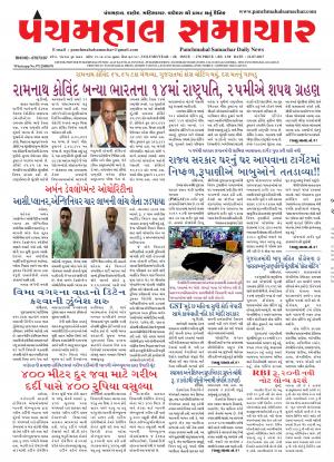 PMS-21-07-2017