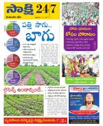 Komaram Bheem District