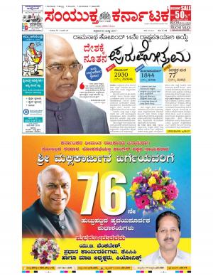 July,21,2017,Bangalore.