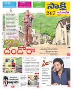 Guntur Amaravathi District