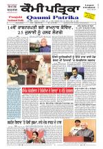 Qaumi Patrika Punjabi
