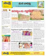 Guntur Constituencies