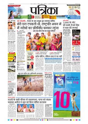 Balaghat Seoni Patrika